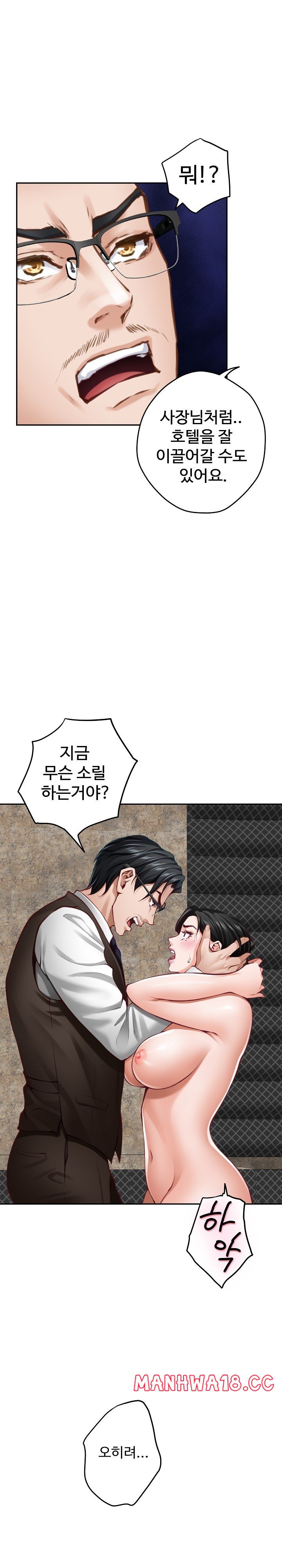 God of Pleasure Raw Chapter 39 Page 24