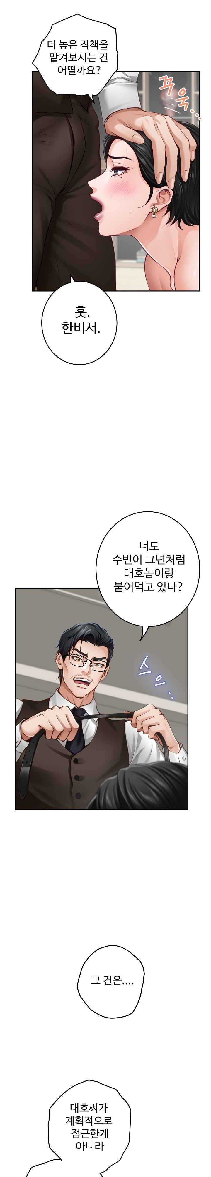 God of Pleasure Raw Chapter 39 Page 25