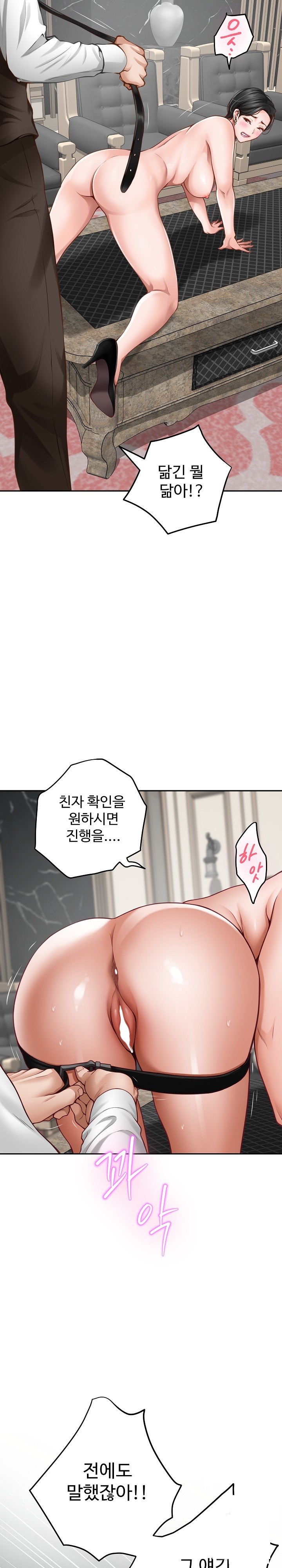 God of Pleasure Raw Chapter 39 Page 29
