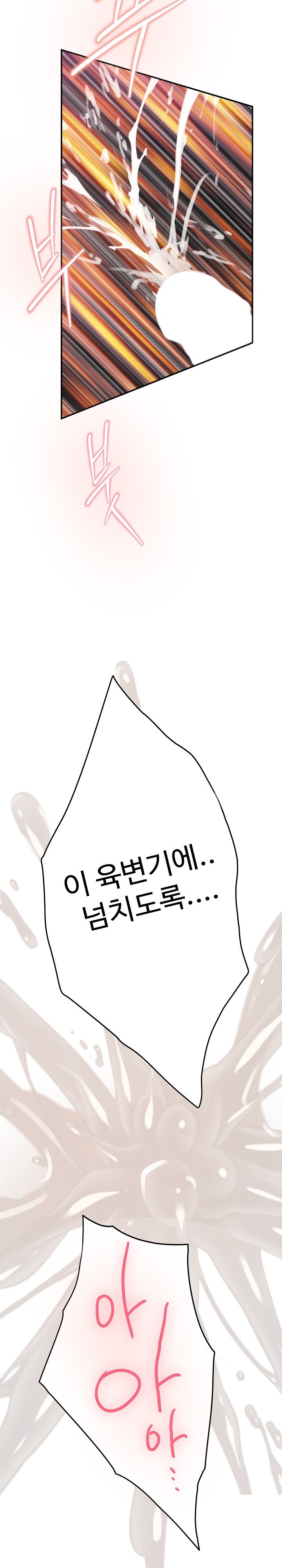 God of Pleasure Raw Chapter 39 Page 34