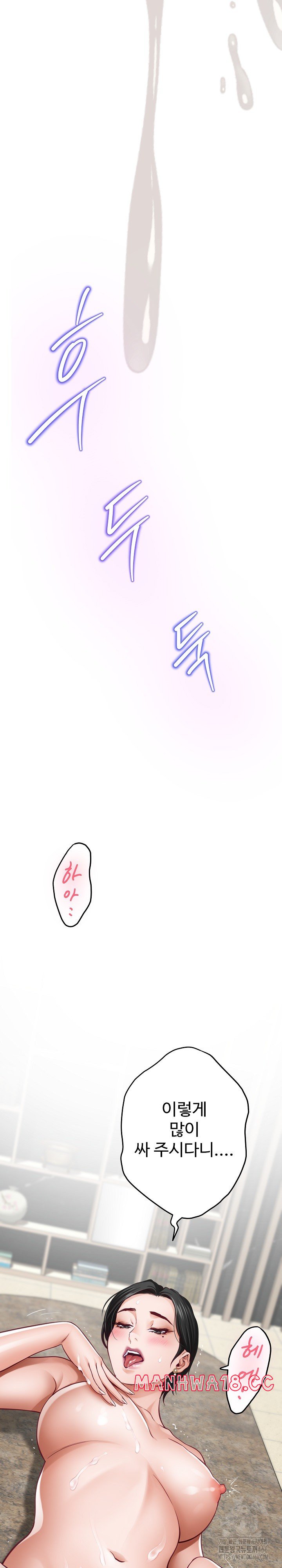 God of Pleasure Raw Chapter 39 Page 35