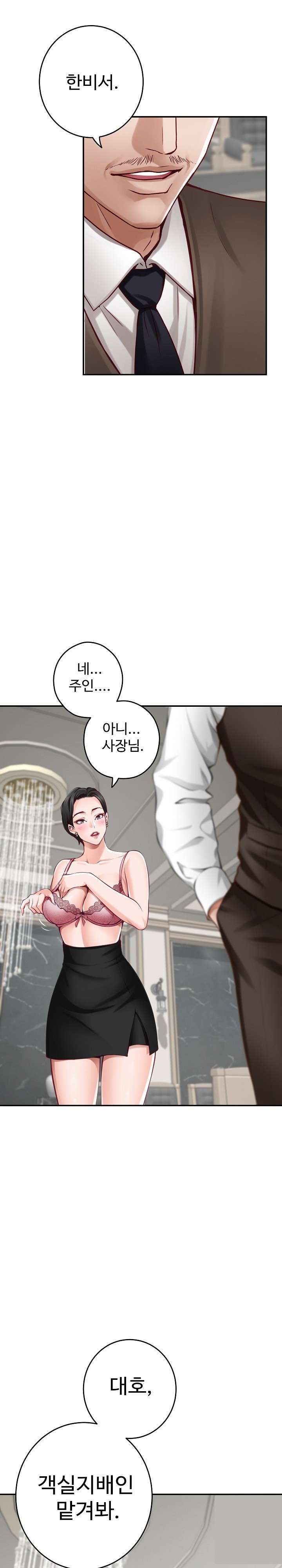 God of Pleasure Raw Chapter 39 Page 38
