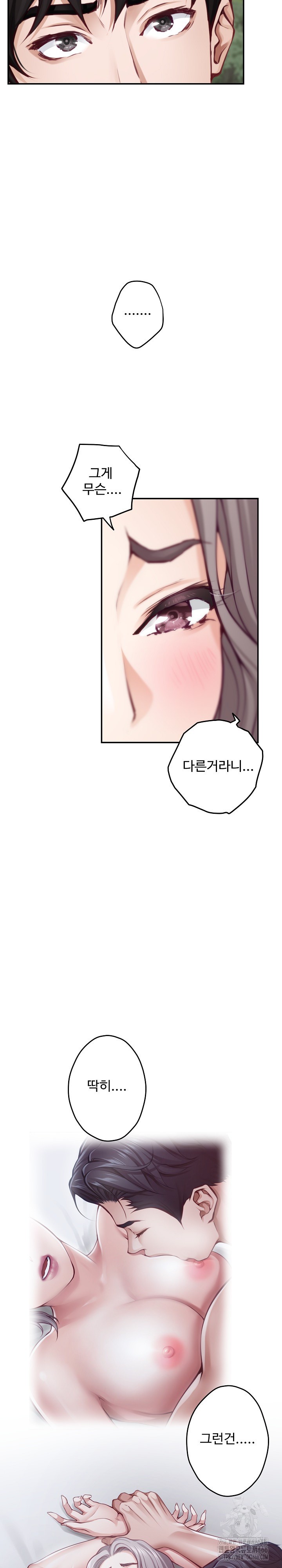 God of Pleasure Raw Chapter 40 Page 10