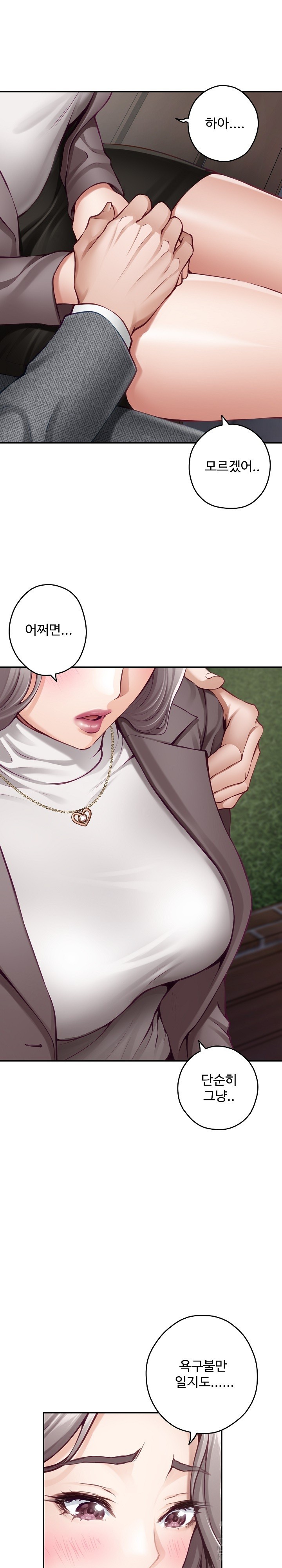 God of Pleasure Raw Chapter 40 Page 14