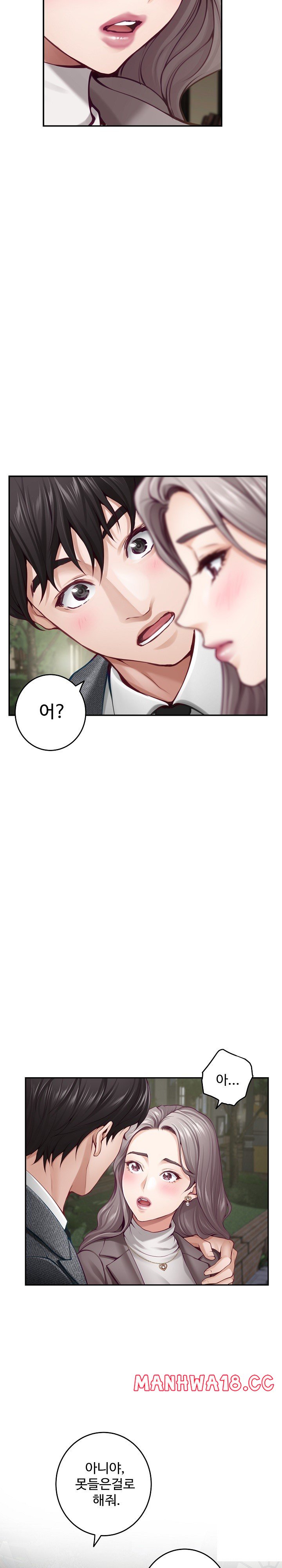 God of Pleasure Raw Chapter 40 Page 15