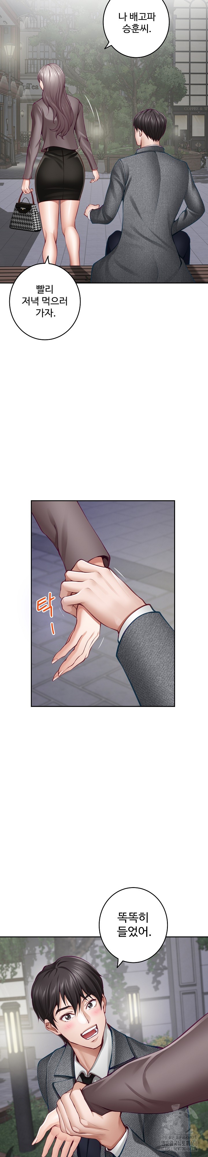 God of Pleasure Raw Chapter 40 Page 16