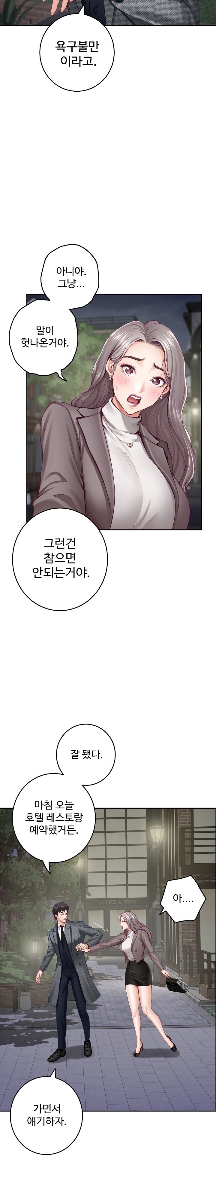 God of Pleasure Raw Chapter 40 Page 17