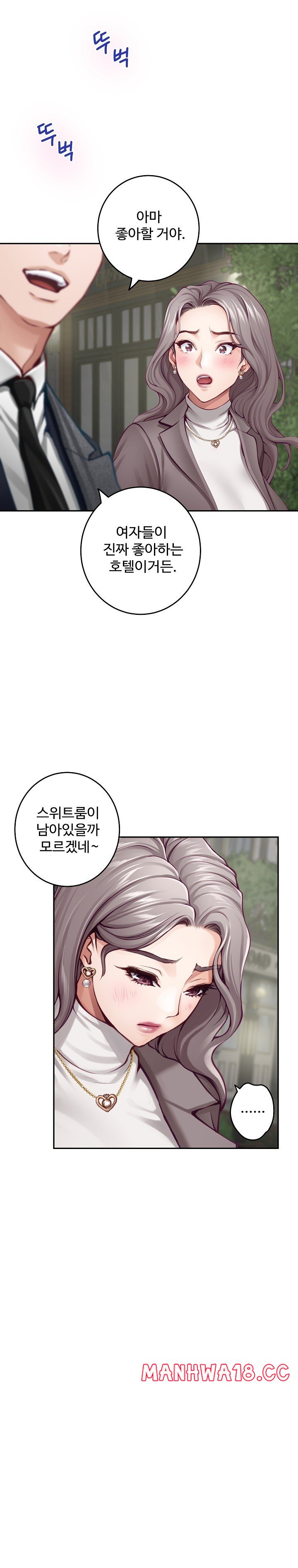 God of Pleasure Raw Chapter 40 Page 18