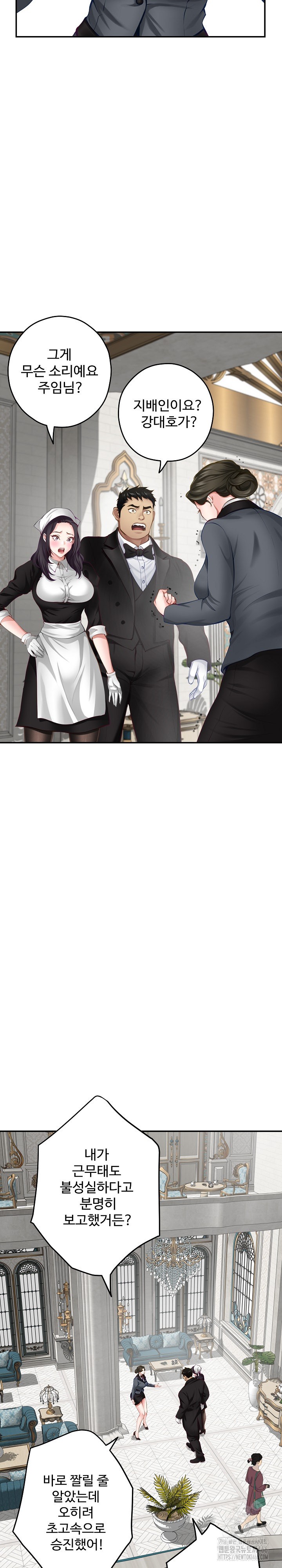 God of Pleasure Raw Chapter 40 Page 21