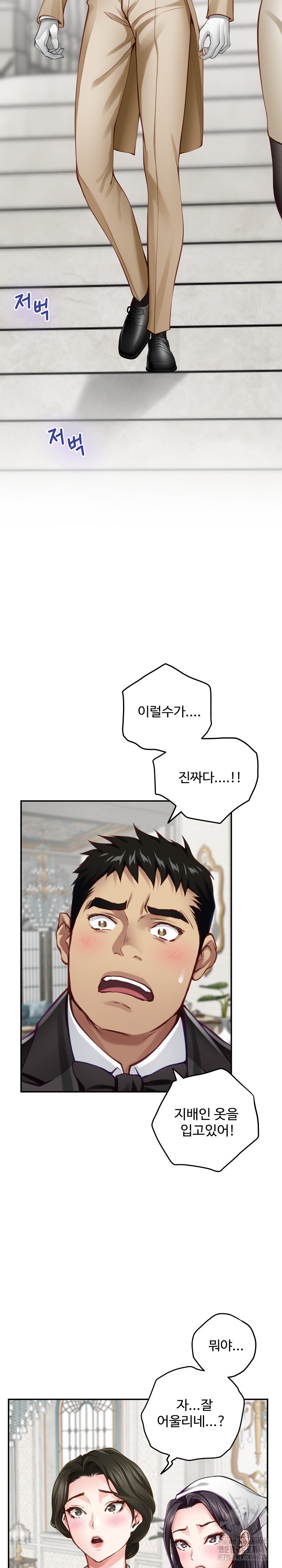God of Pleasure Raw Chapter 40 Page 24