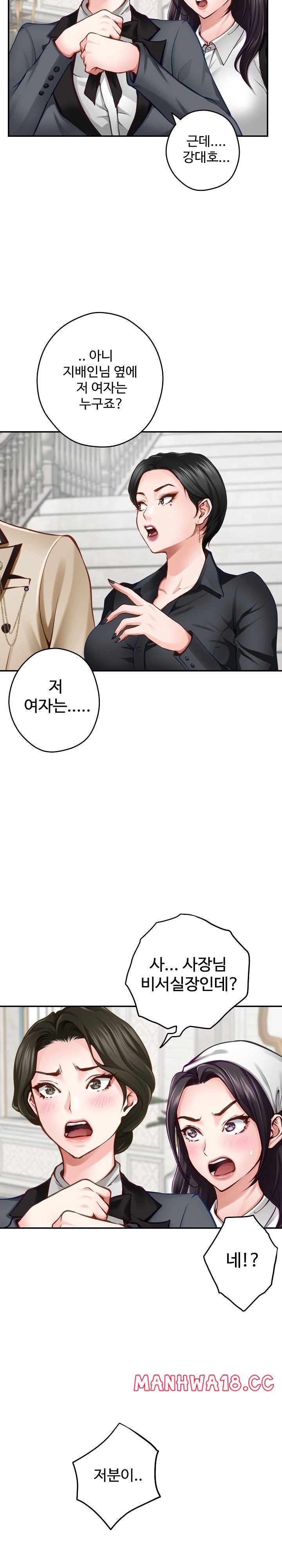 God of Pleasure Raw Chapter 40 Page 25