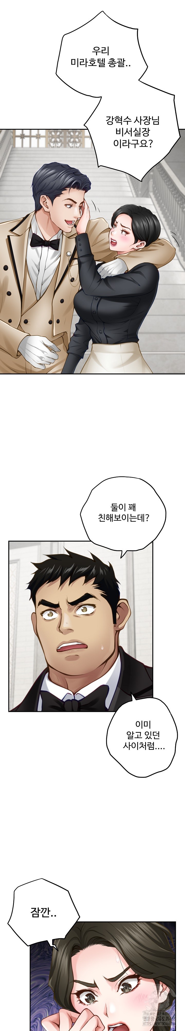 God of Pleasure Raw Chapter 40 Page 26