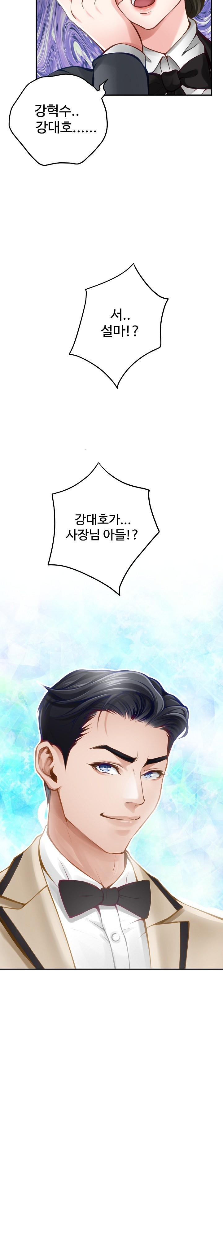 God of Pleasure Raw Chapter 40 Page 27