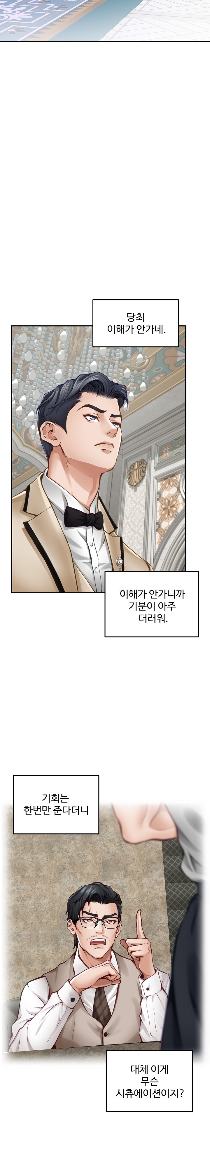 God of Pleasure Raw Chapter 40 Page 29