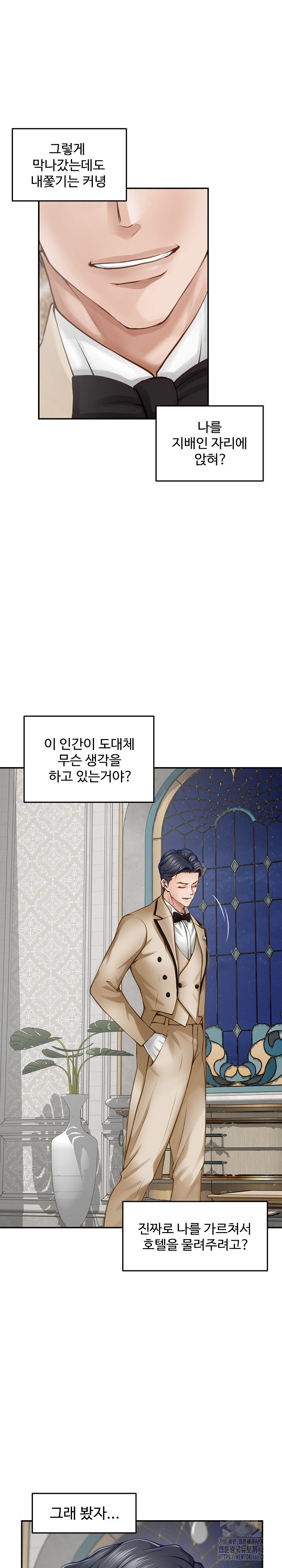 God of Pleasure Raw Chapter 40 Page 30