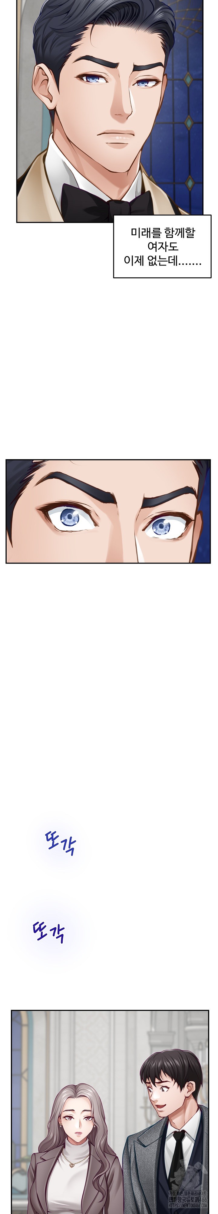 God of Pleasure Raw Chapter 40 Page 31