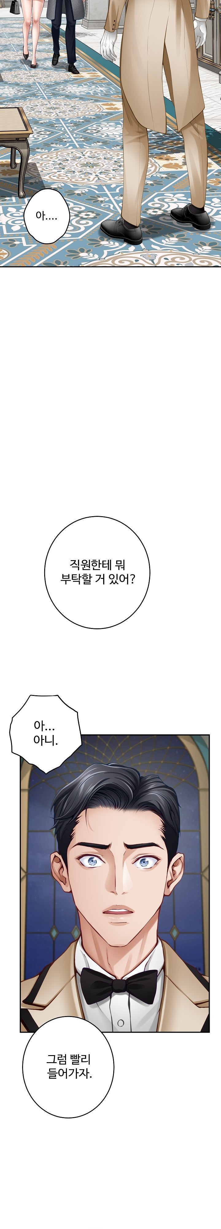 God of Pleasure Raw Chapter 40 Page 33