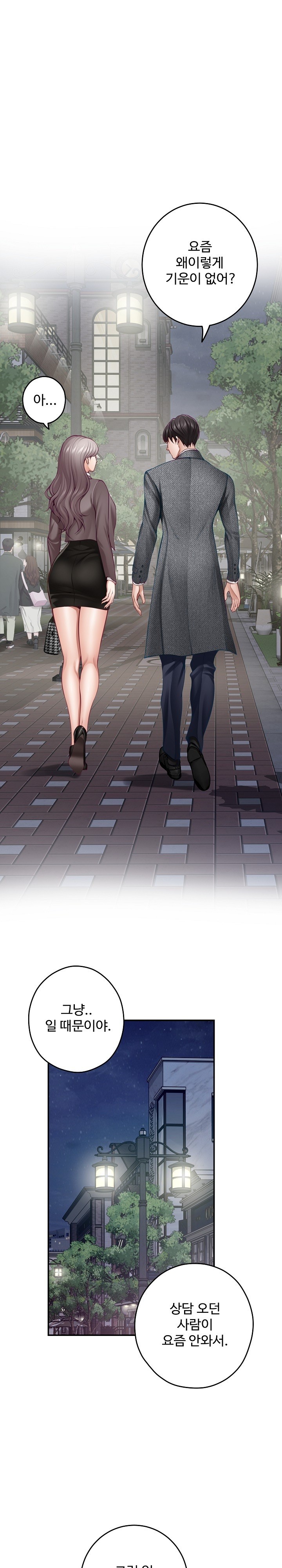 God of Pleasure Raw Chapter 40 Page 4