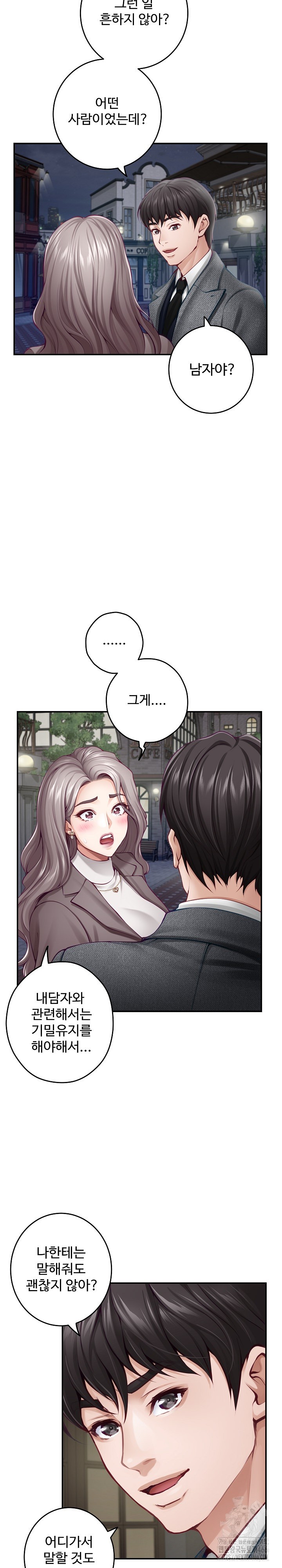 God of Pleasure Raw Chapter 40 Page 5