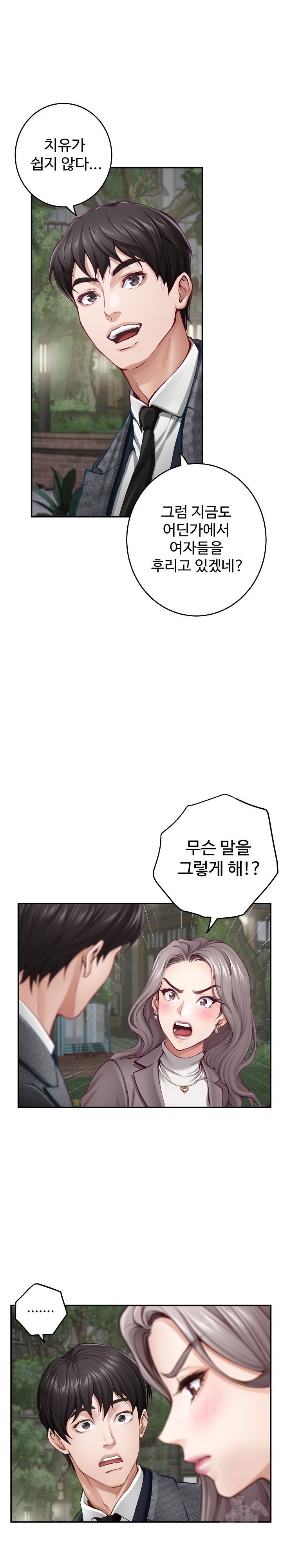 God of Pleasure Raw Chapter 40 Page 8