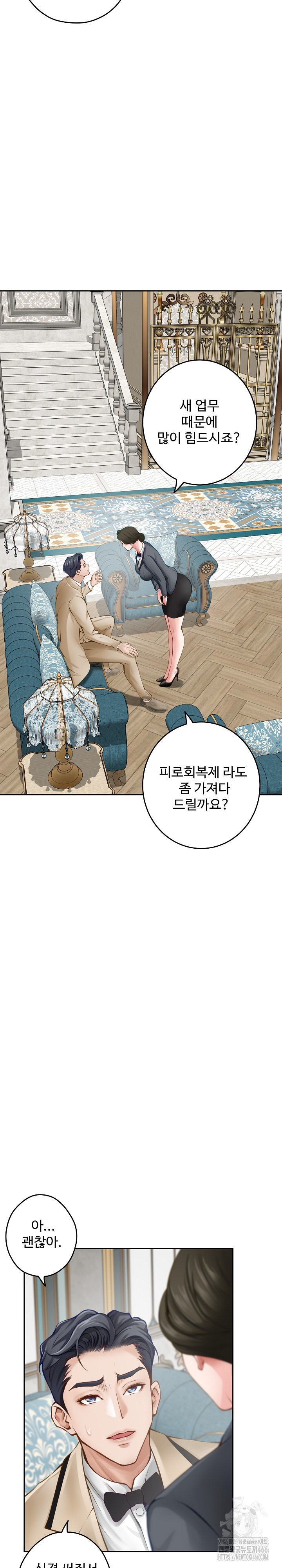 God of Pleasure Raw Chapter 41 Page 10
