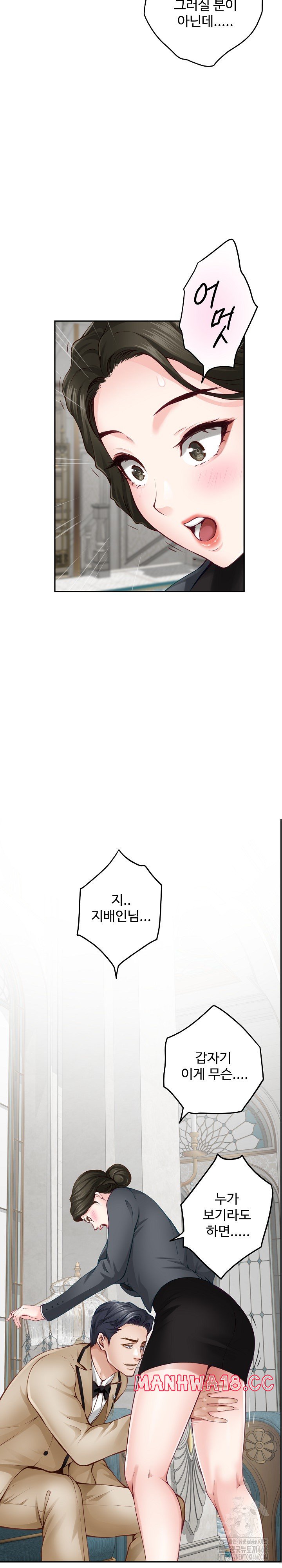 God of Pleasure Raw Chapter 41 Page 13