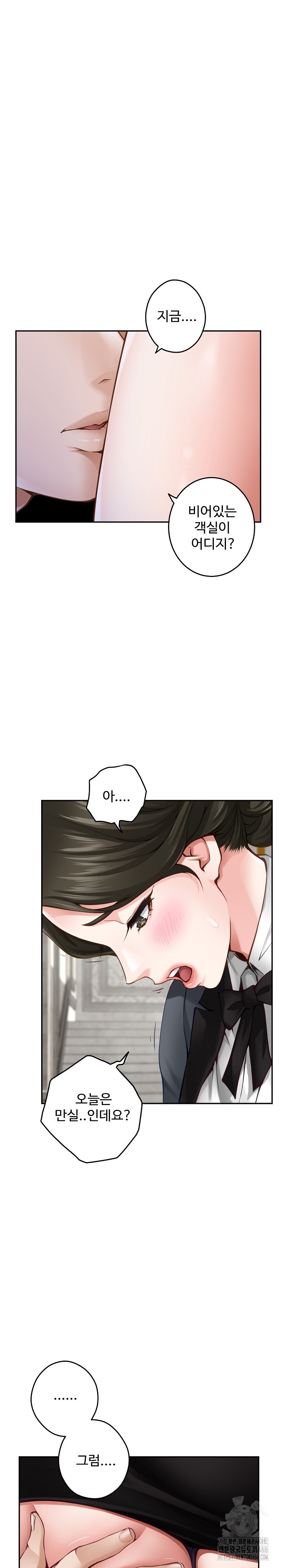God of Pleasure Raw Chapter 41 Page 14
