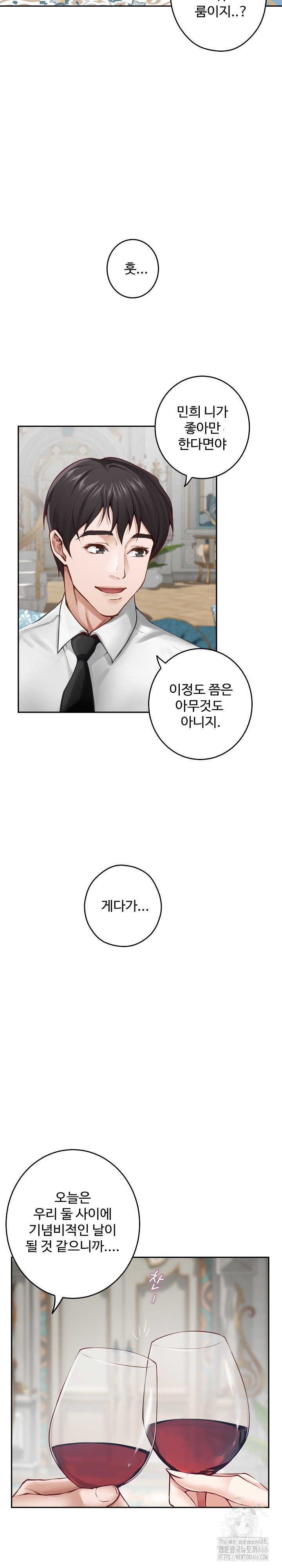 God of Pleasure Raw Chapter 41 Page 18