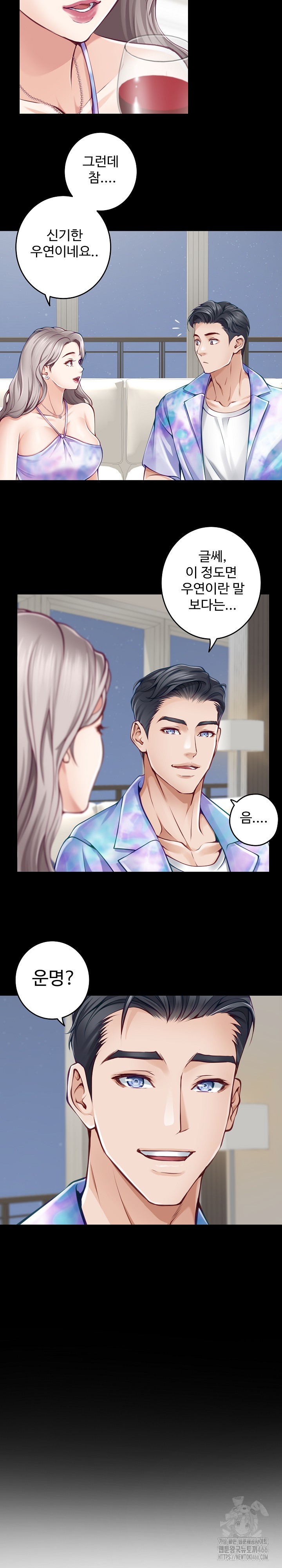 God of Pleasure Raw Chapter 41 Page 20