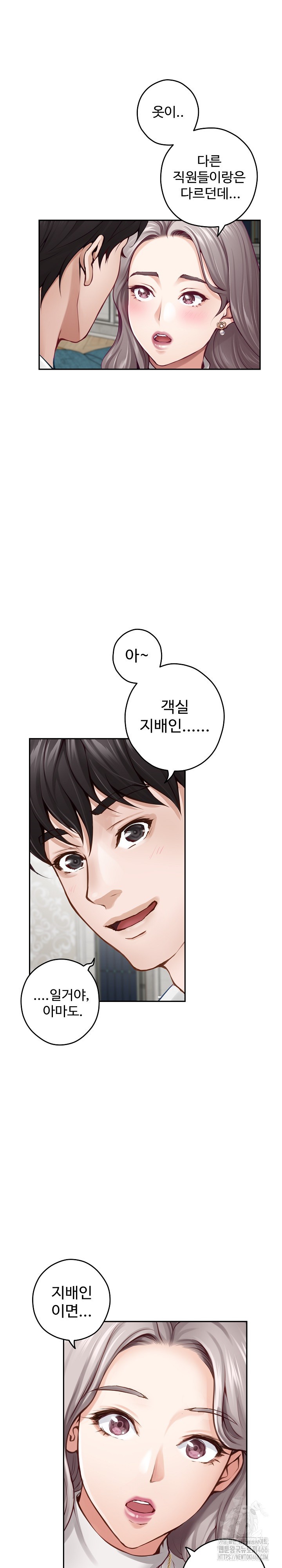 God of Pleasure Raw Chapter 41 Page 22