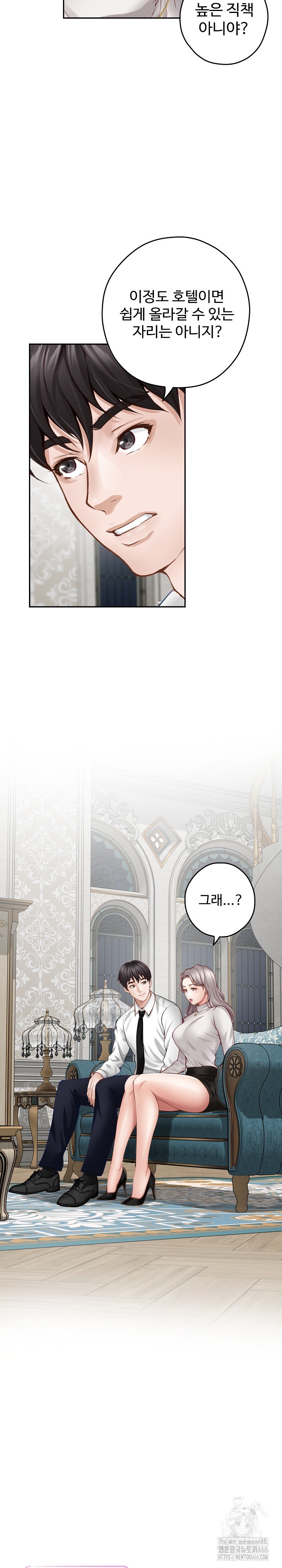 God of Pleasure Raw Chapter 41 Page 23