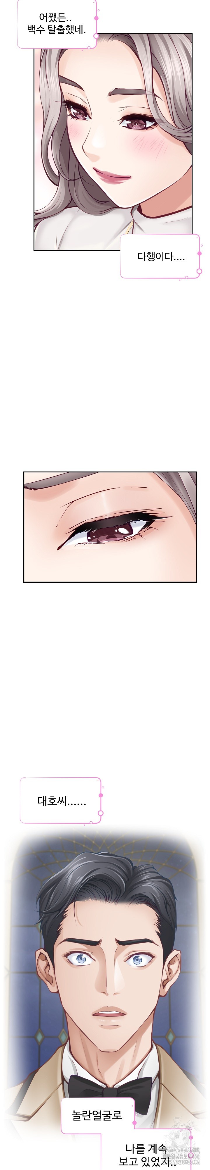 God of Pleasure Raw Chapter 41 Page 24