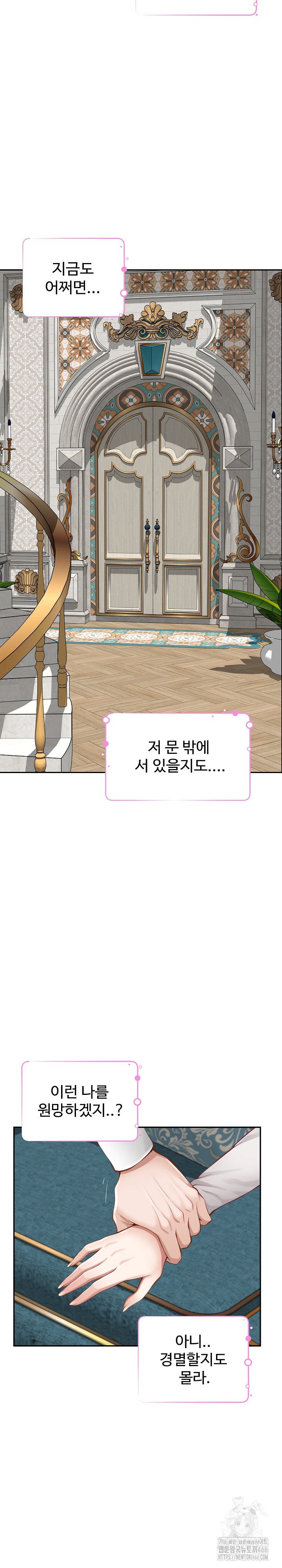 God of Pleasure Raw Chapter 41 Page 25