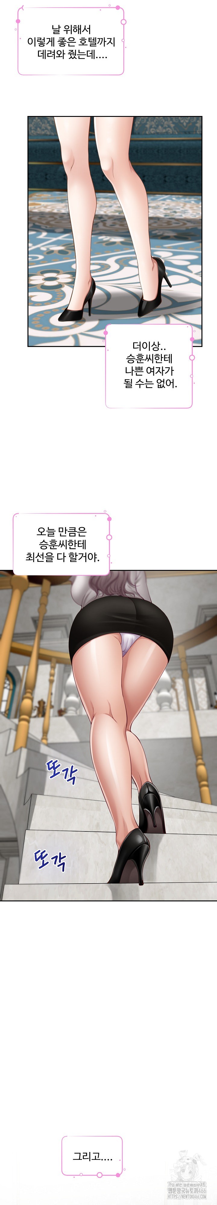 God of Pleasure Raw Chapter 41 Page 27