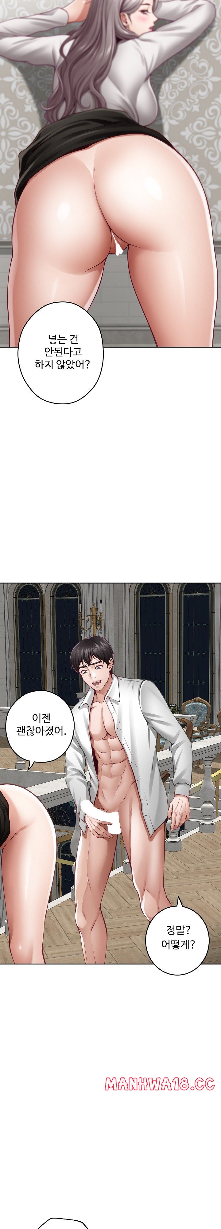 God of Pleasure Raw Chapter 41 Page 3