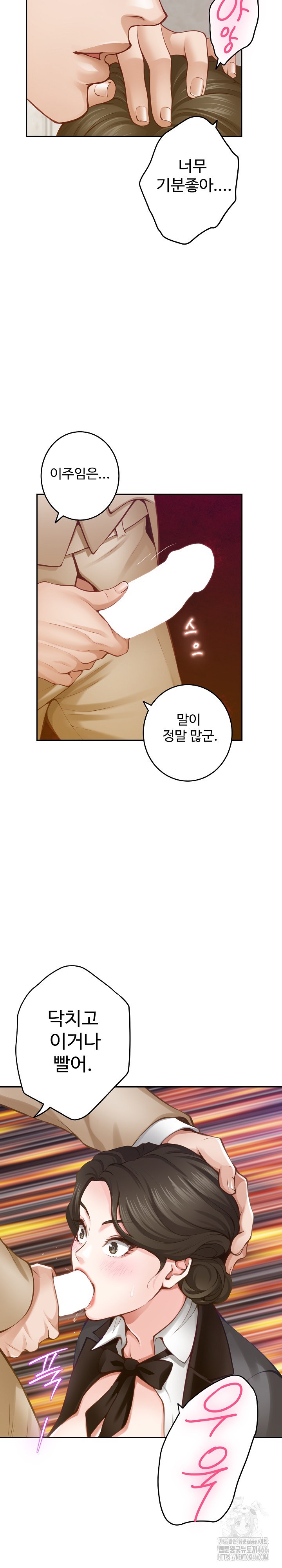 God of Pleasure Raw Chapter 41 Page 34