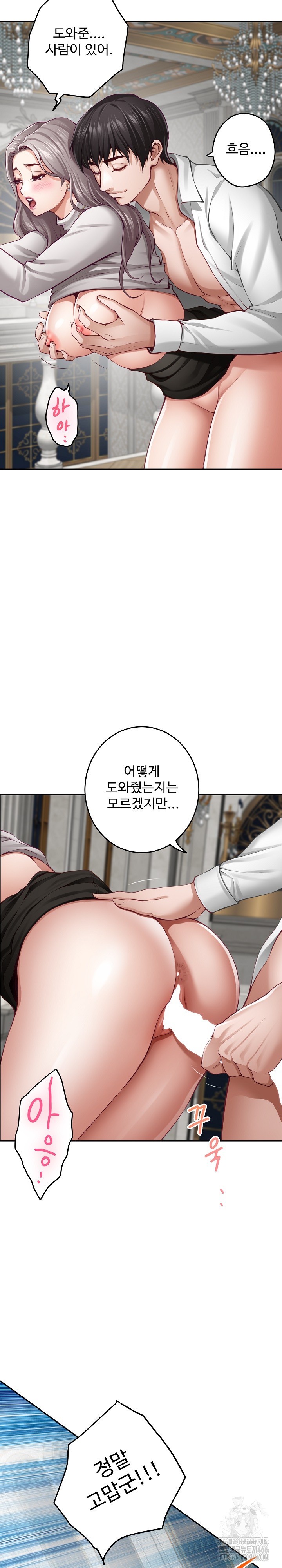 God of Pleasure Raw Chapter 41 Page 4