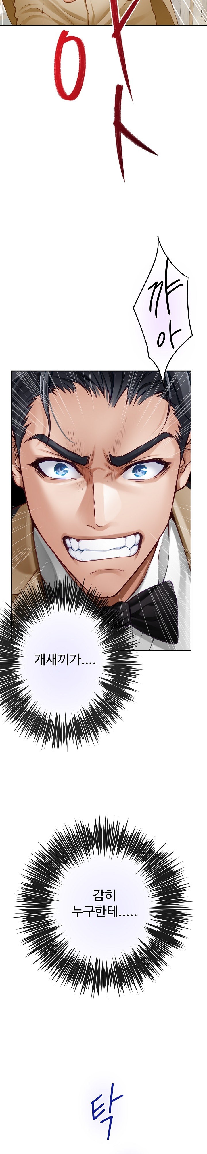 God of Pleasure Raw Chapter 41 Page 40
