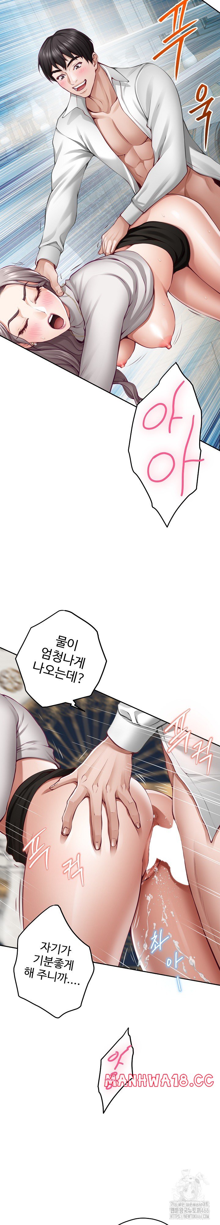 God of Pleasure Raw Chapter 41 Page 5