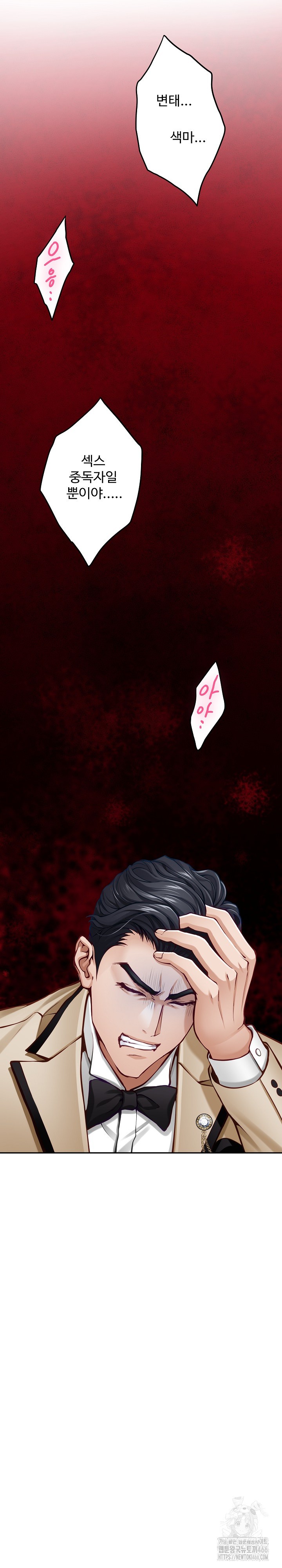 God of Pleasure Raw Chapter 41 Page 8