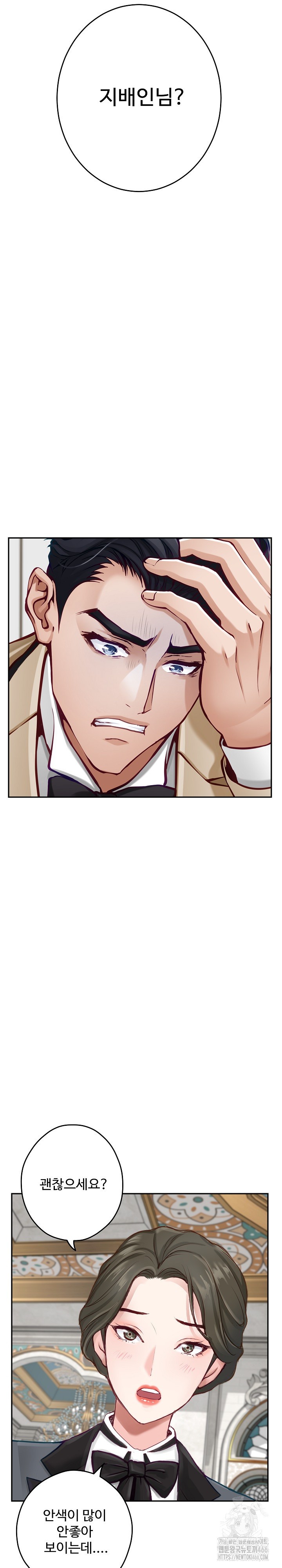God of Pleasure Raw Chapter 41 Page 9