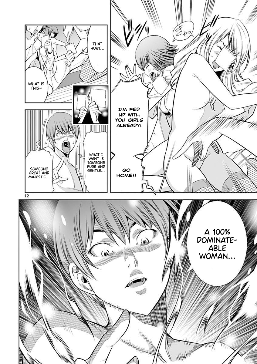 Hadacamera Chapter 13: Being Dominated Page 12