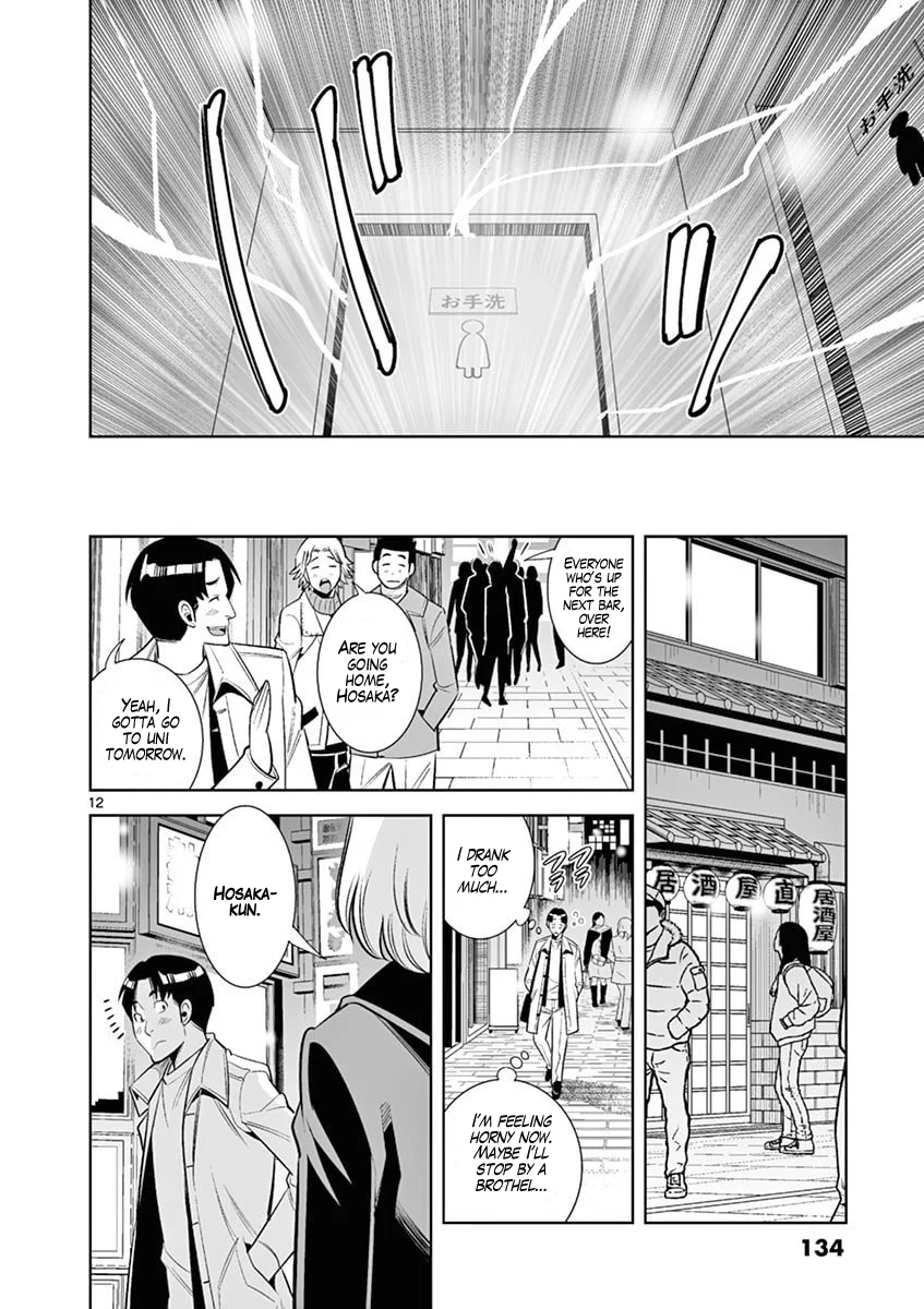 Hadacamera Chapter 43 Page 12