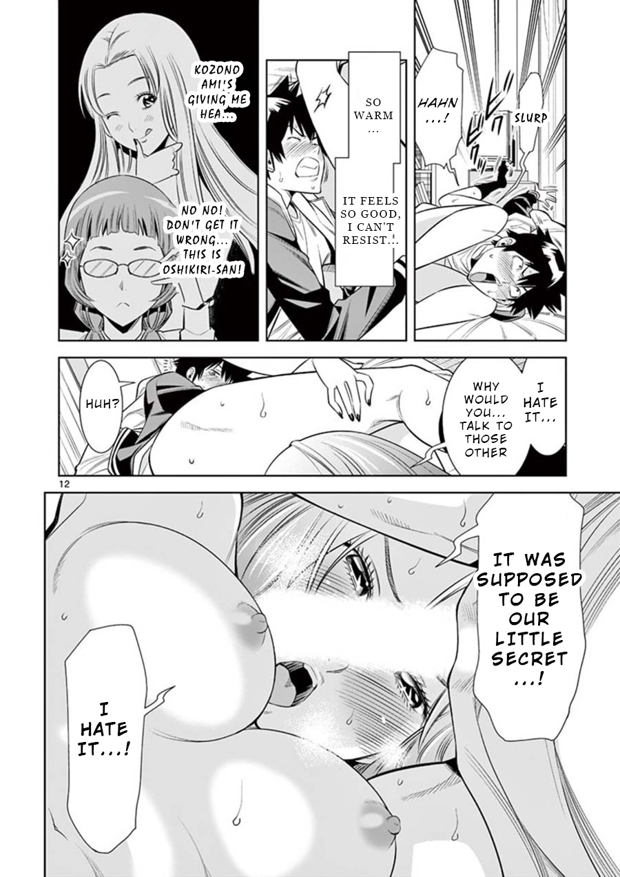 Hadacamera Chapter 8: Their Secret Page 12