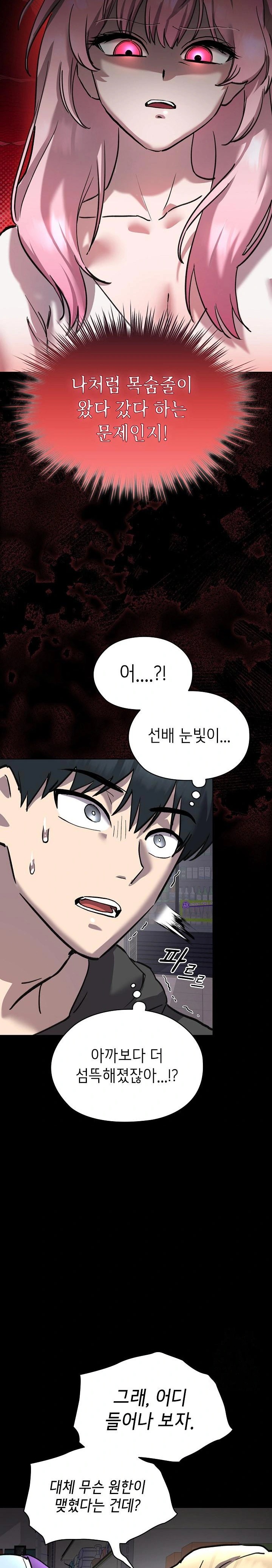 The Ghostly Deal Raw Chapter 6 Page 10