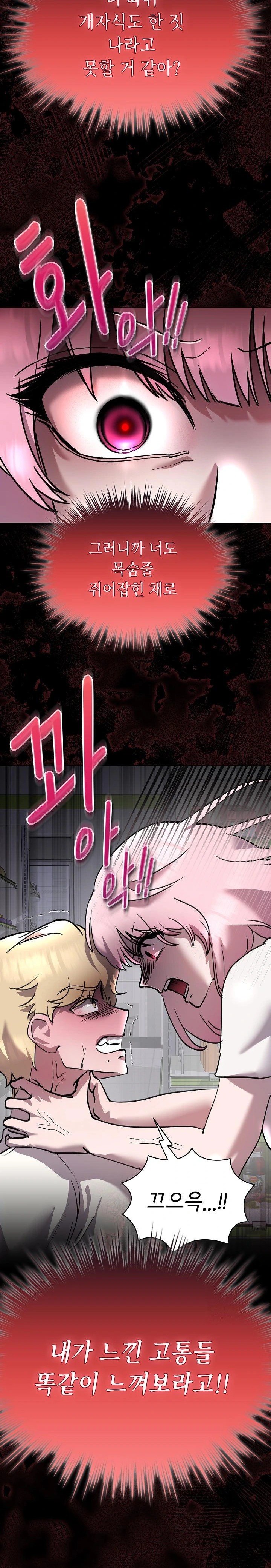 The Ghostly Deal Raw Chapter 6 Page 12