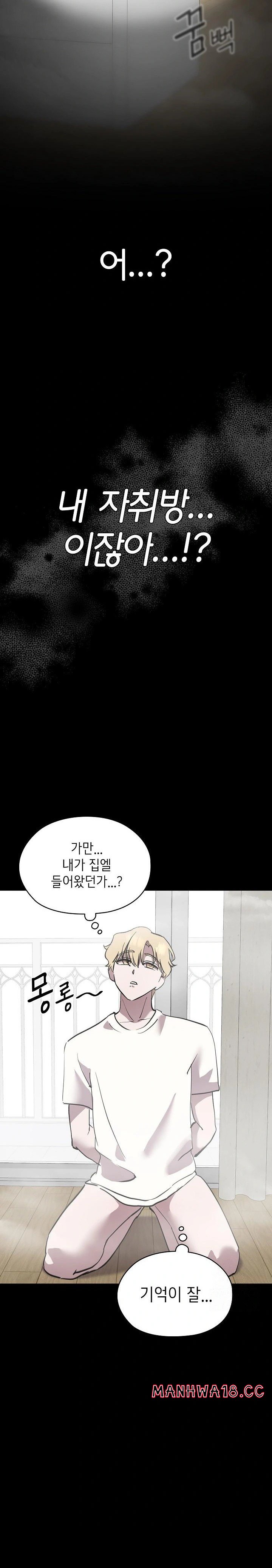 The Ghostly Deal Raw Chapter 6 Page 14