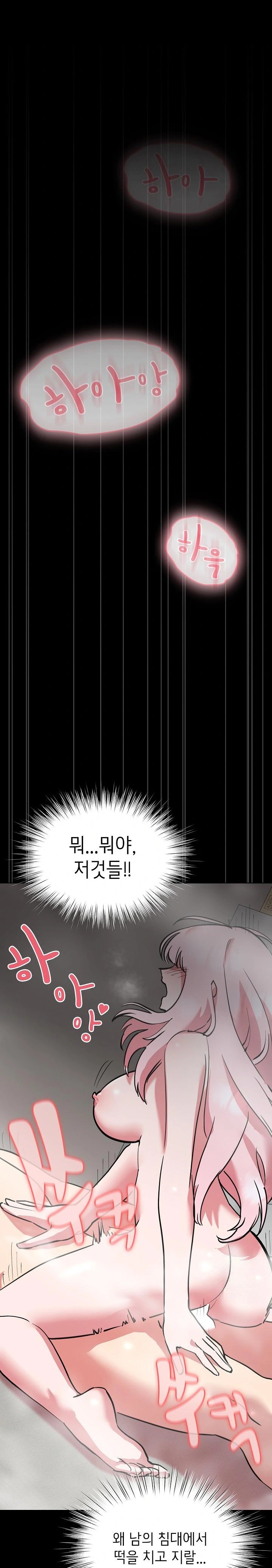 The Ghostly Deal Raw Chapter 6 Page 15
