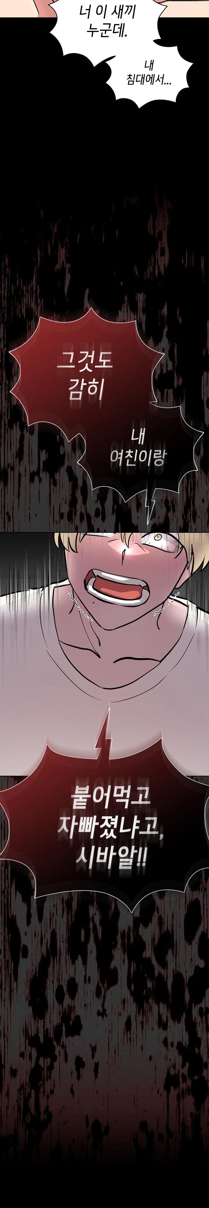The Ghostly Deal Raw Chapter 6 Page 20
