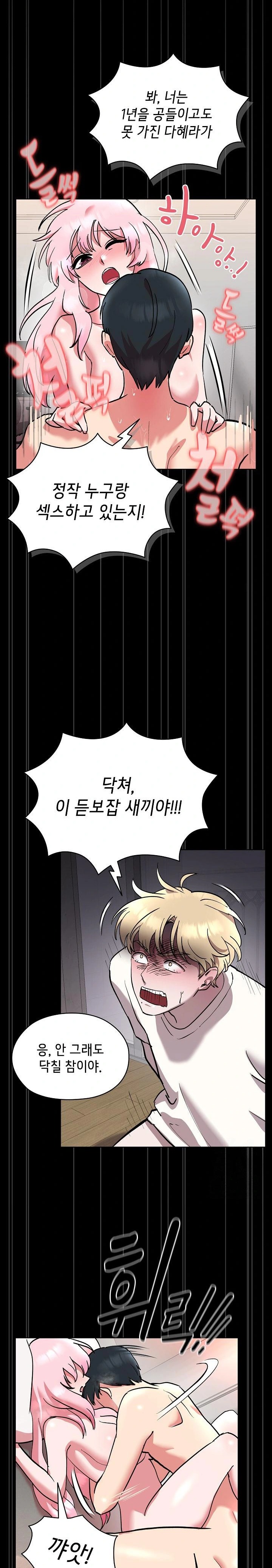 The Ghostly Deal Raw Chapter 6 Page 23
